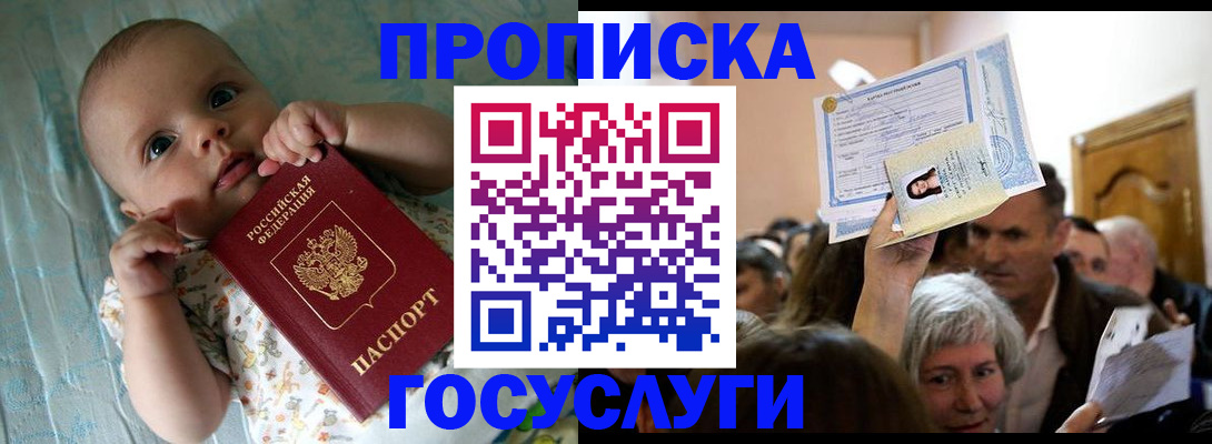 временная регистрация гарантия в Киришах