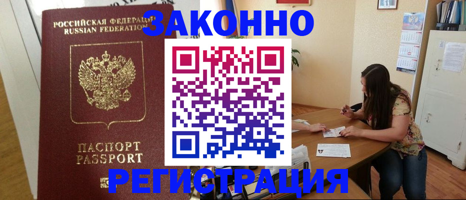 временная регистрация в Киришах