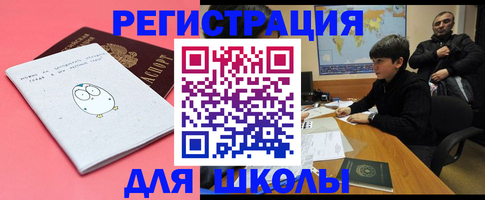 прописка регистрация в Киришах