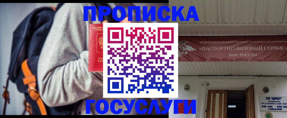 временная регистрация собственник в Киришах