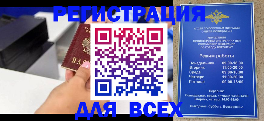 временная регистрация адрес в Киришах